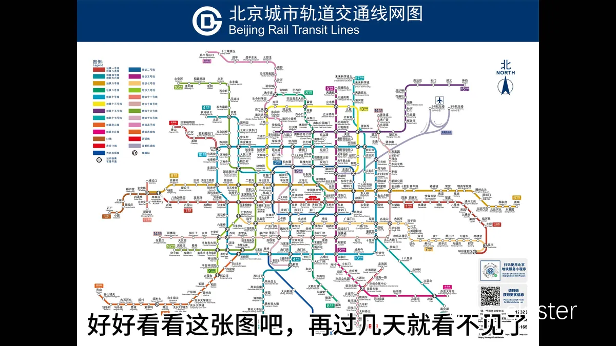 地铁网络示意图