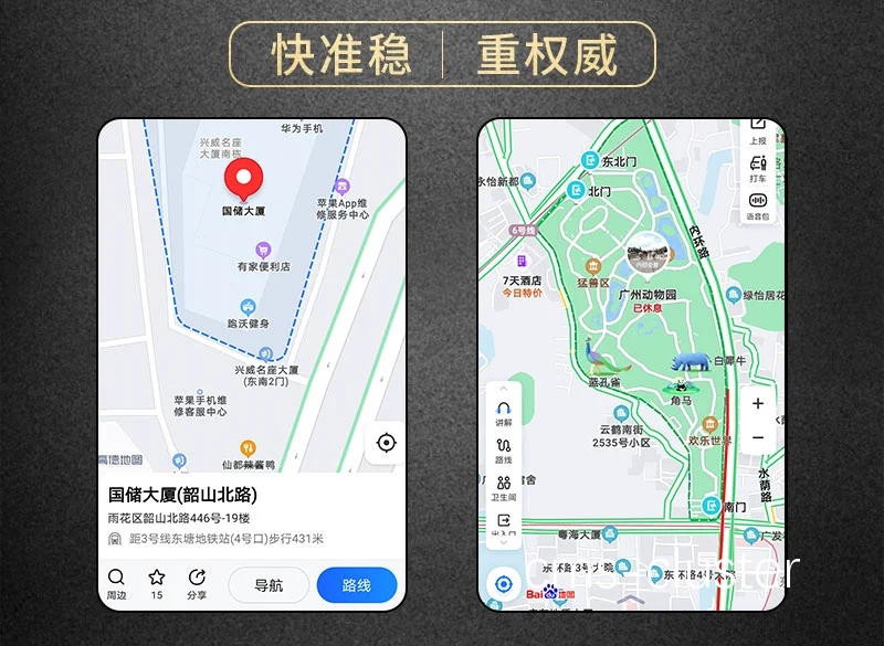 地图界面示例