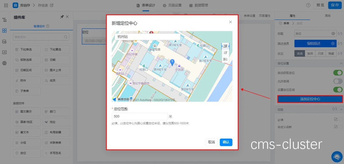 地图筛选功能示意图