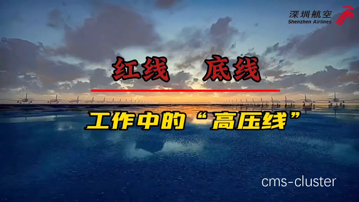 底线区域示意图