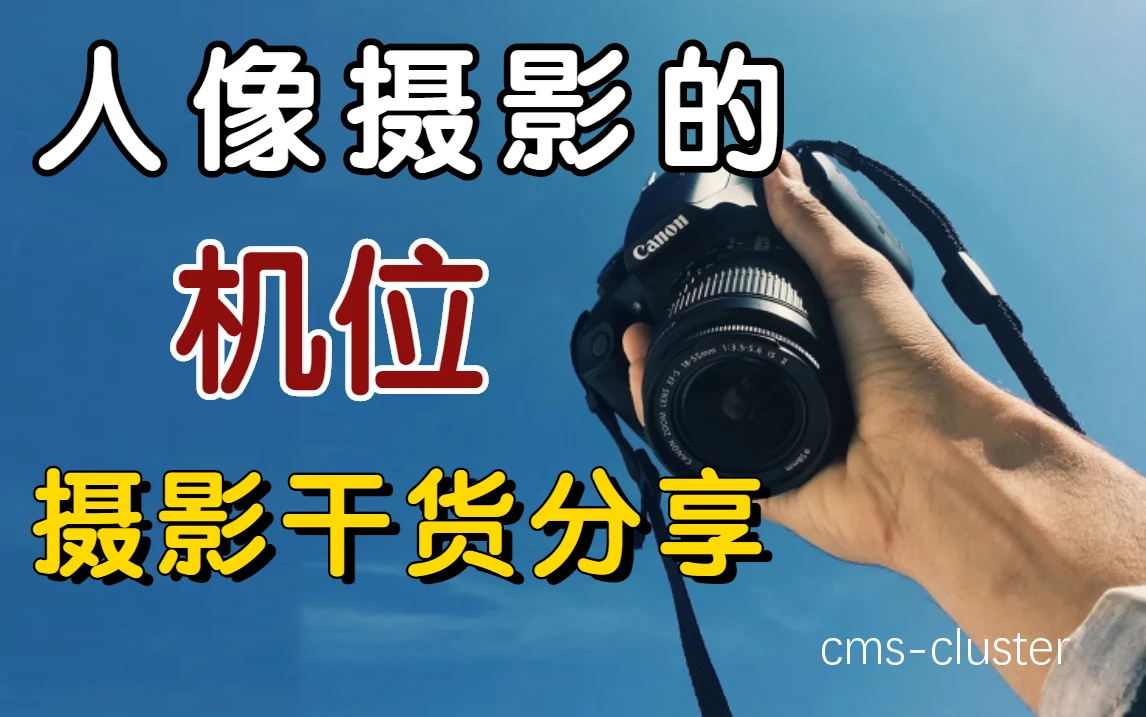 多机位拍摄示意图