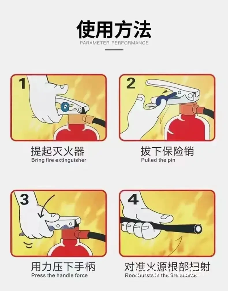 干粉灭火器使用步骤