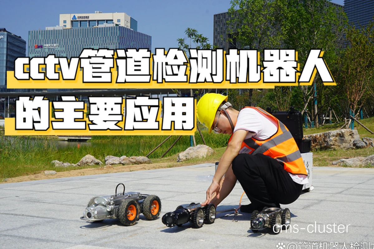 供水管道检测工具
