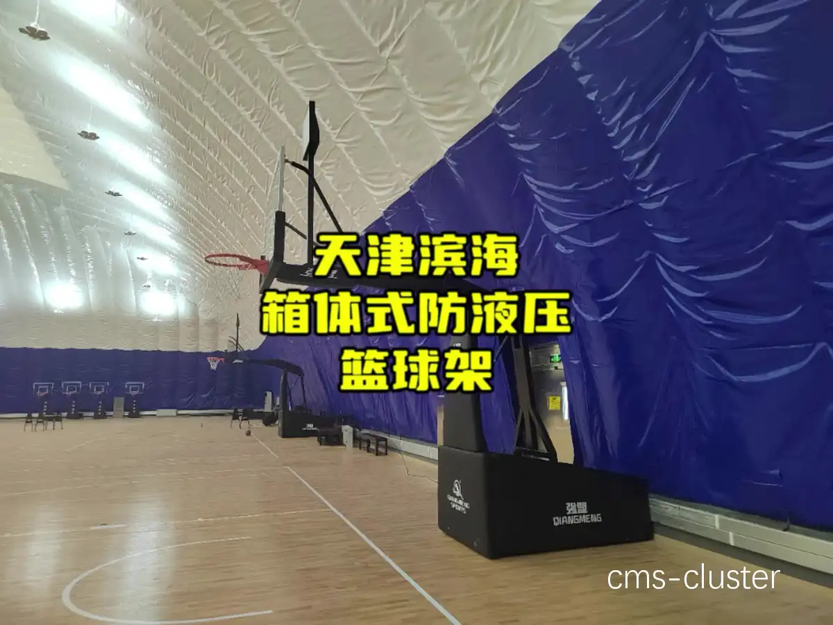 固定式挡风板安装示例