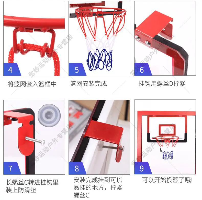 固定式篮圈示例