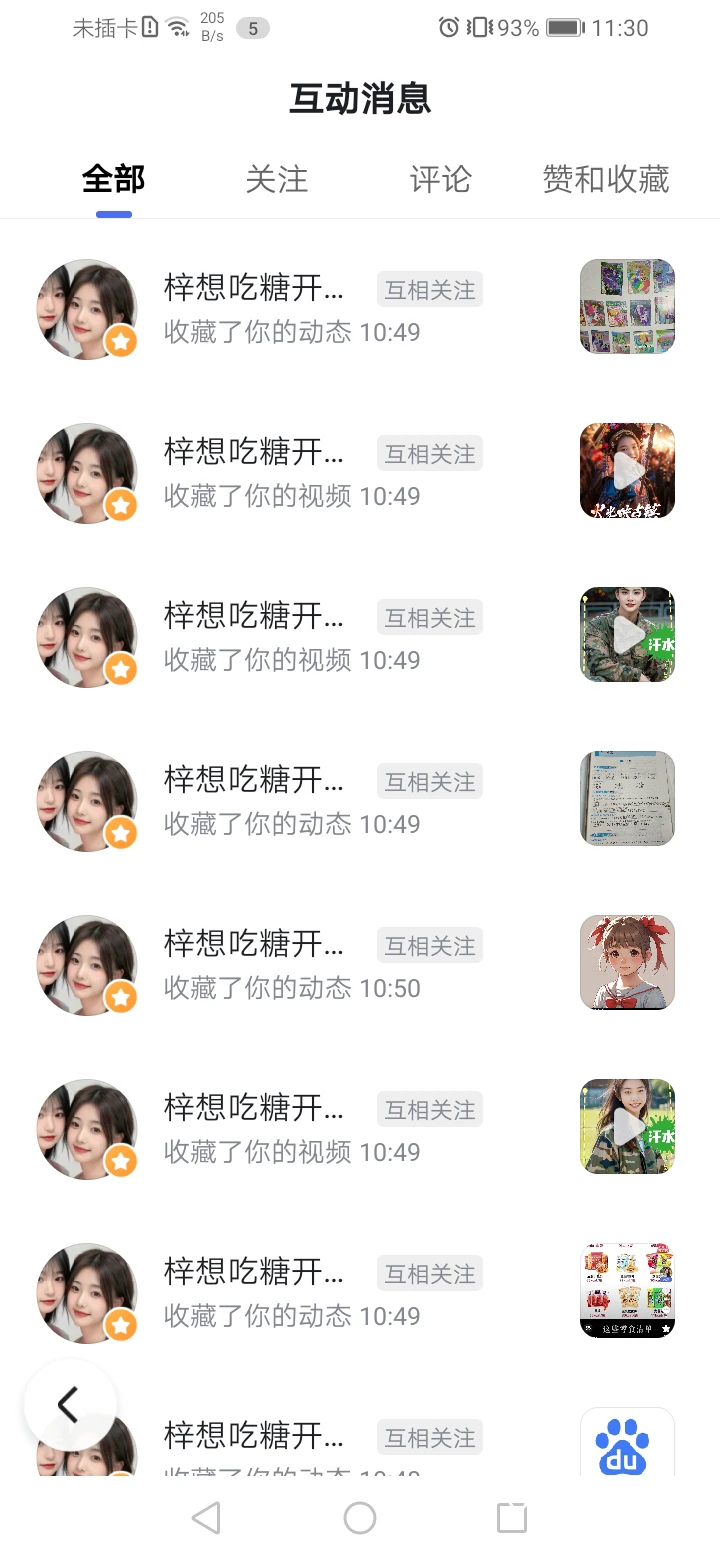 鼓励分享