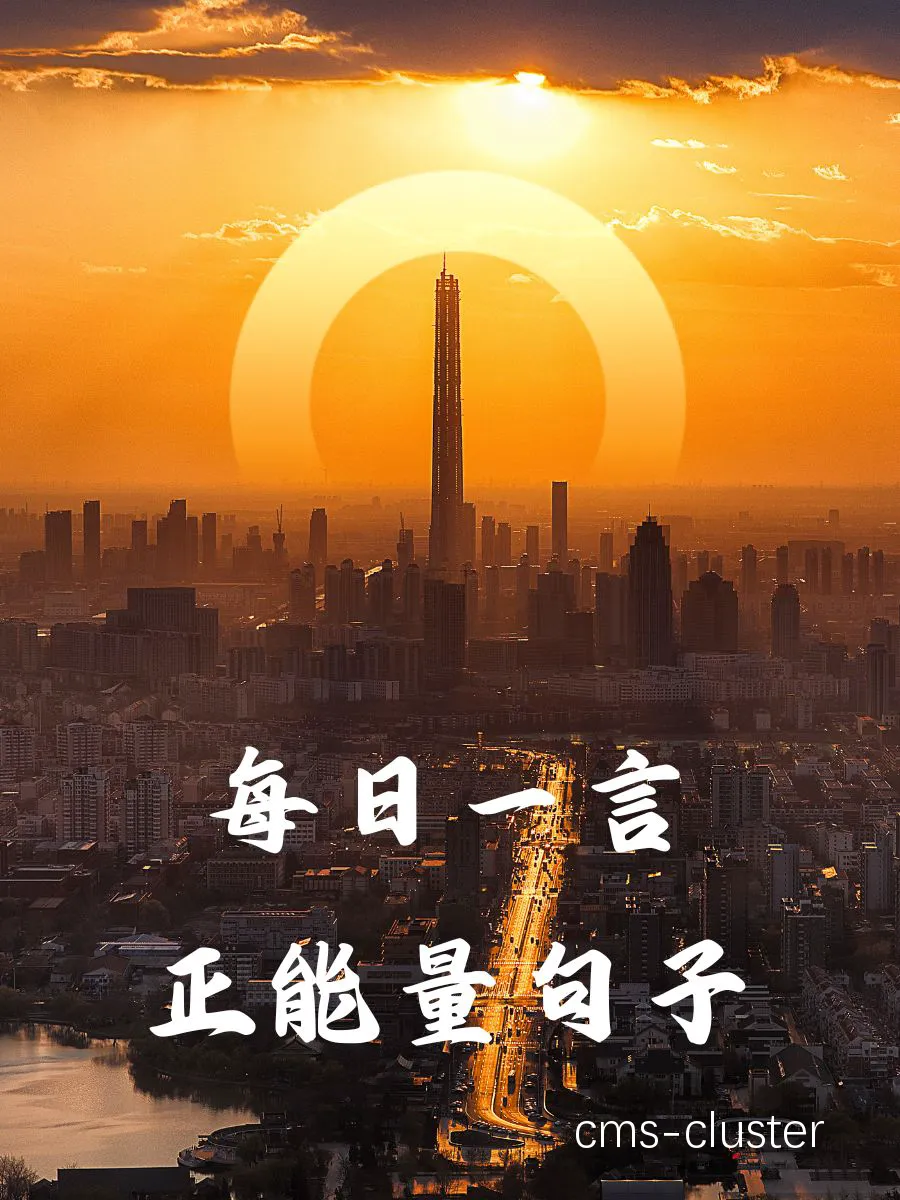 鼓励社交分享