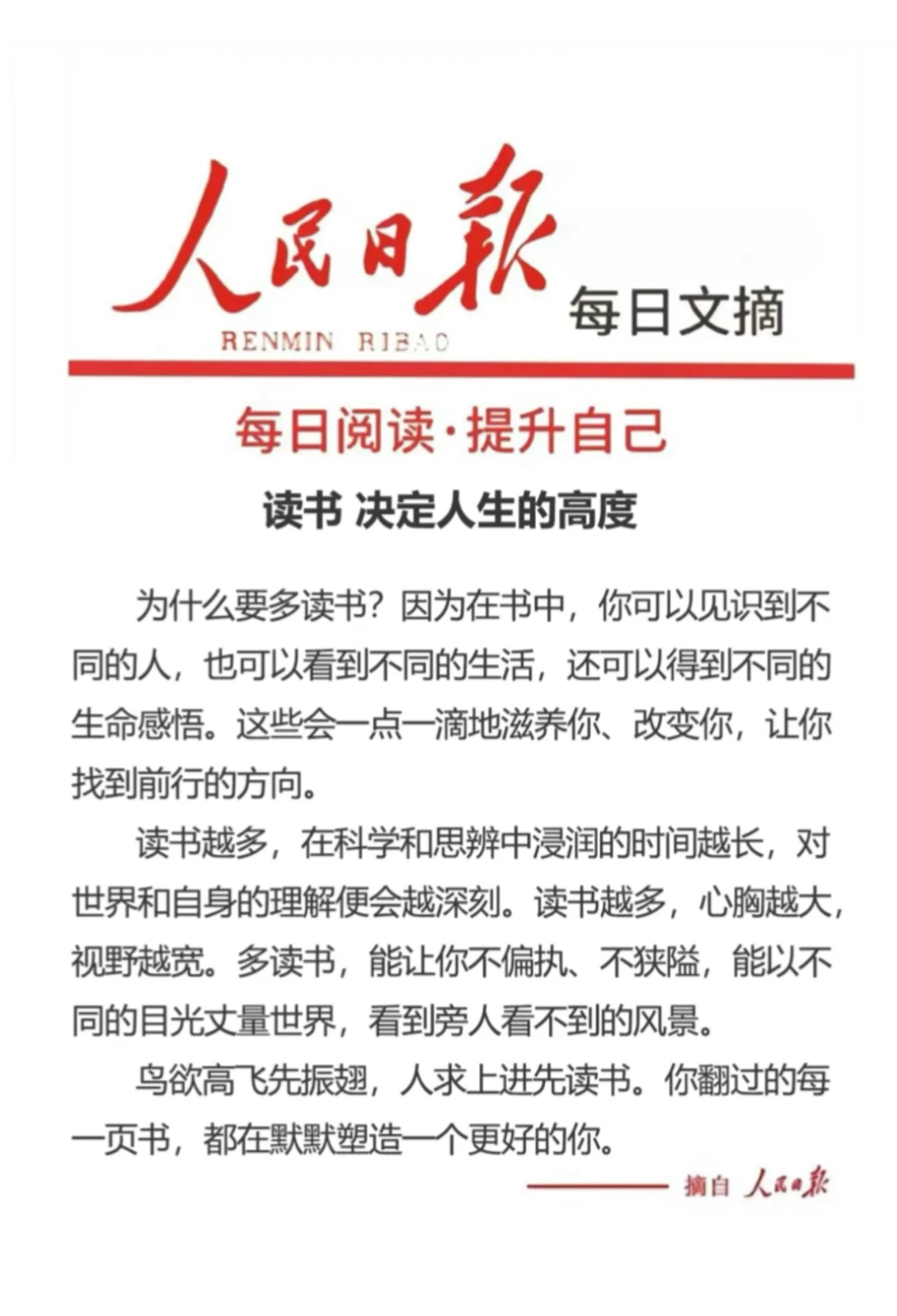 互动分享提示