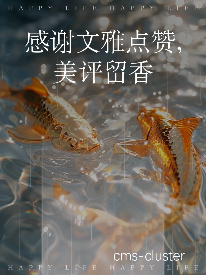 互动邀请图
