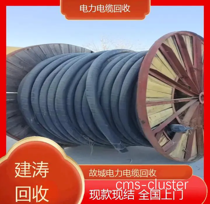 环保型电缆