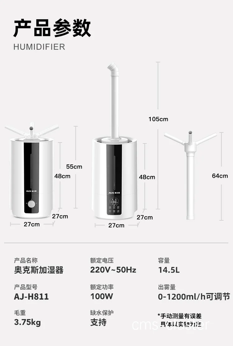 加湿器安装示意图