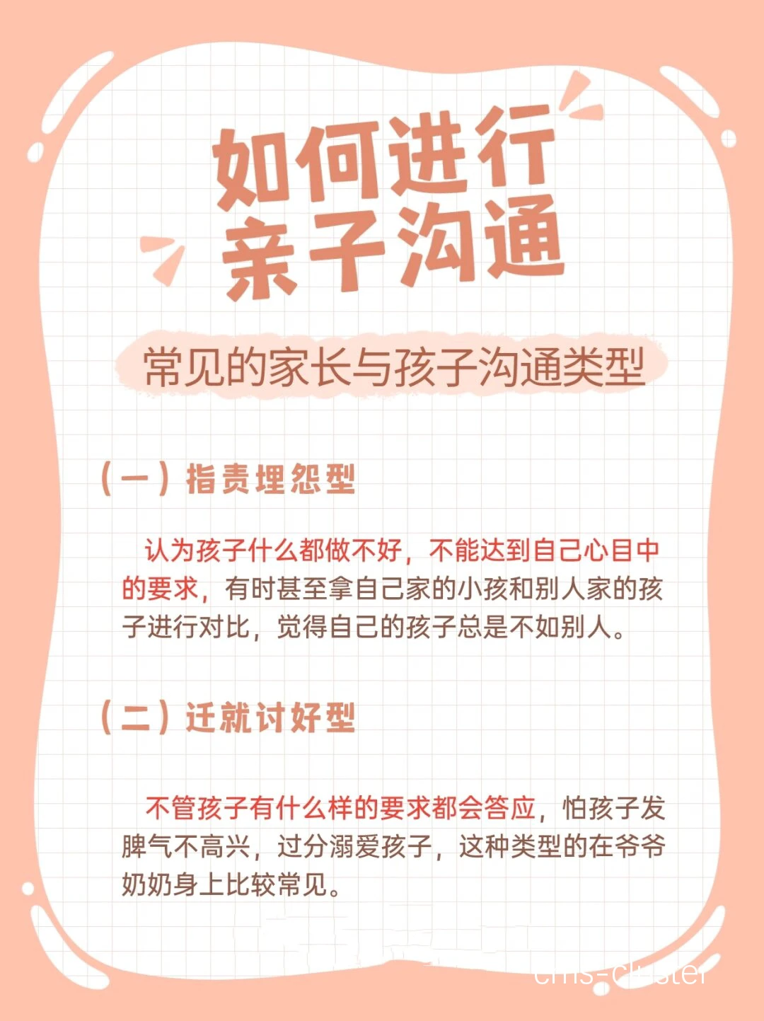 家长与孩子在篮球场游乐区互动
