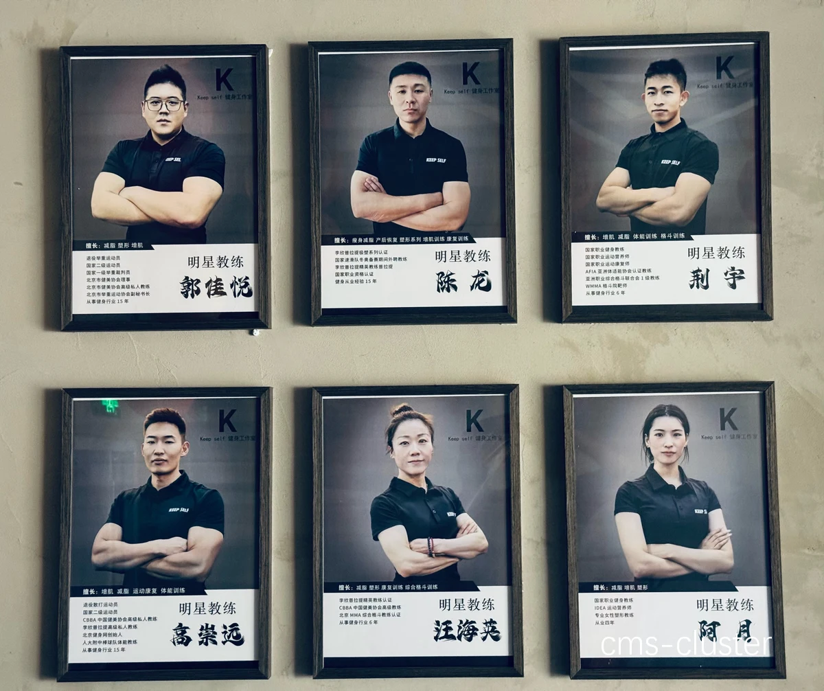 教练席的重要性