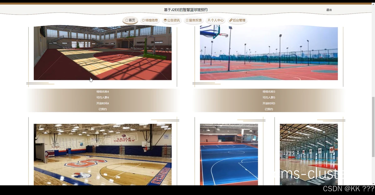 结合预约功能的导航系统界面