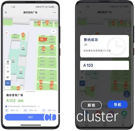 篮球场地导航系统部署案例