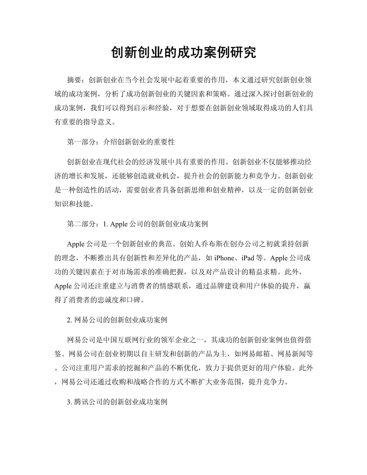 篮球场地加湿器案例