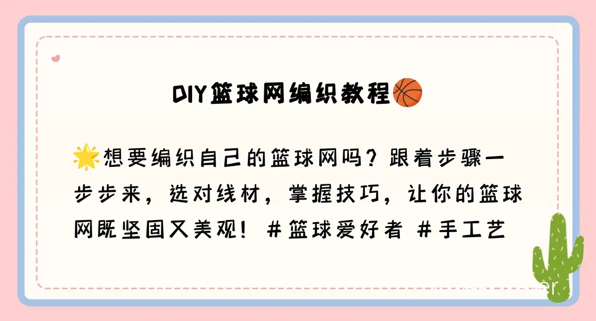 篮球场地无线网络优化总结图