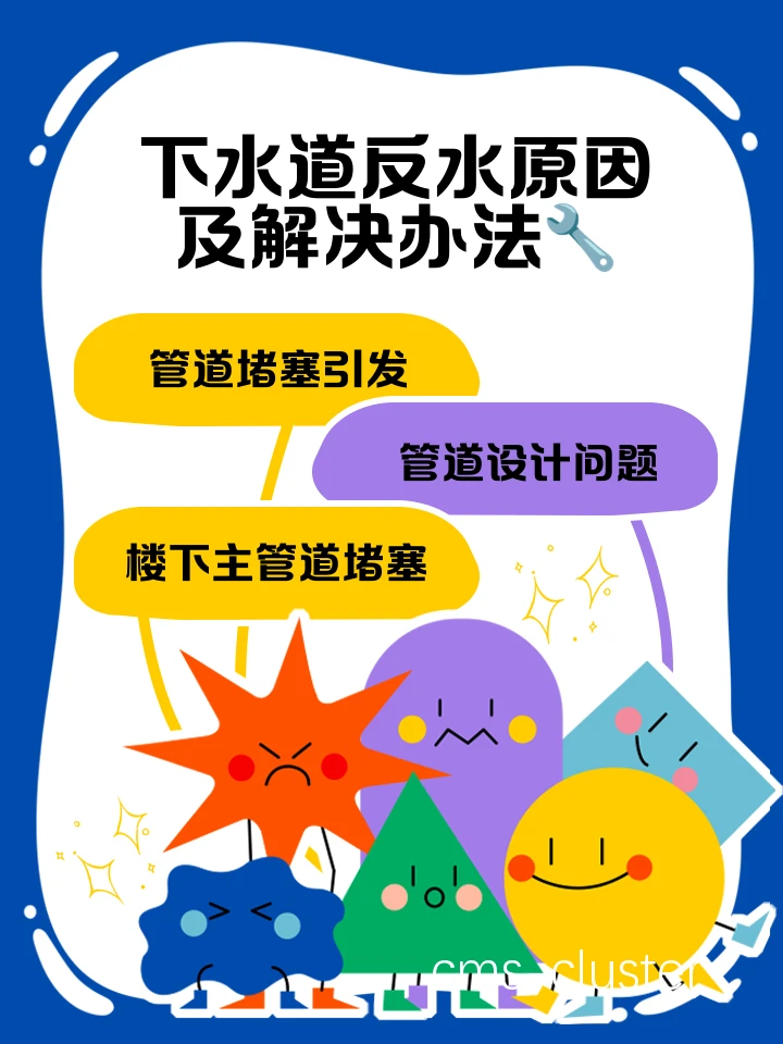 篮球场积水问题