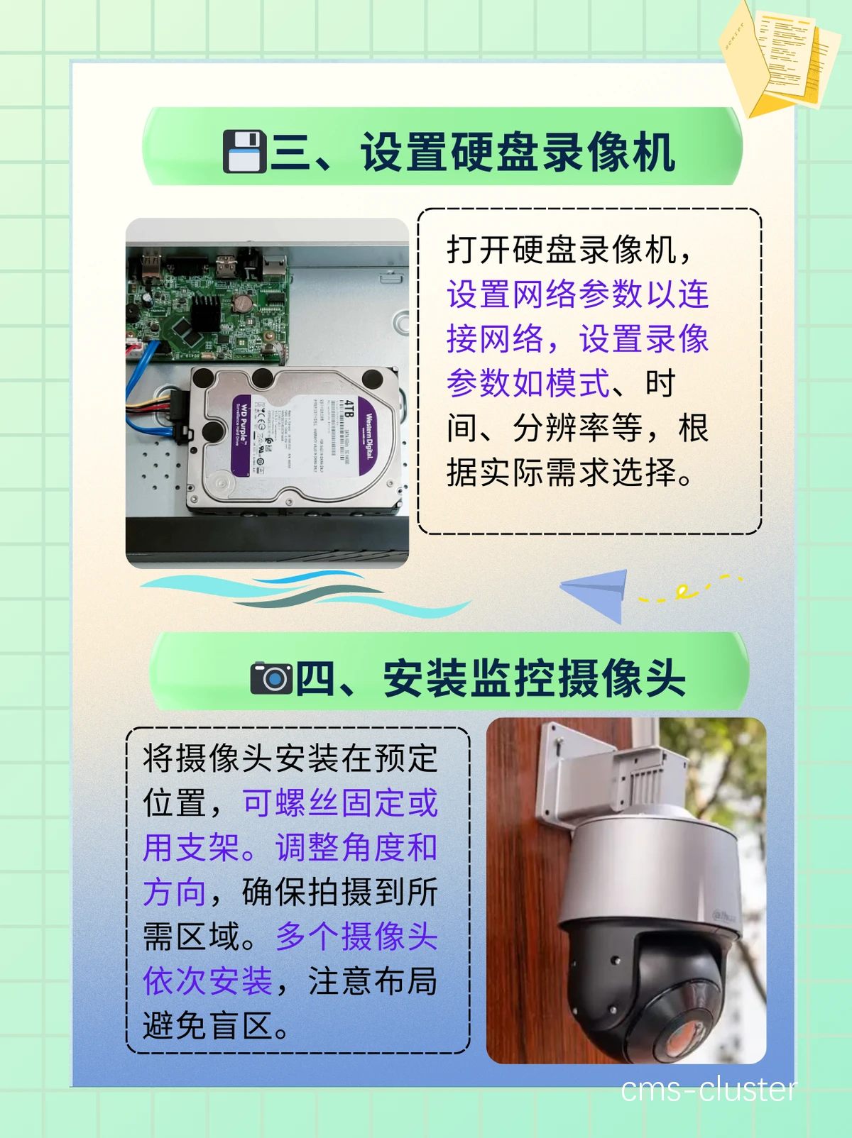 篮球场监控摄像头