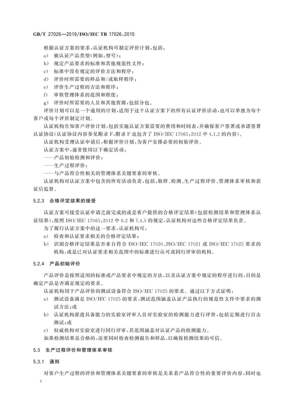 篮球场交通指示牌布局示例