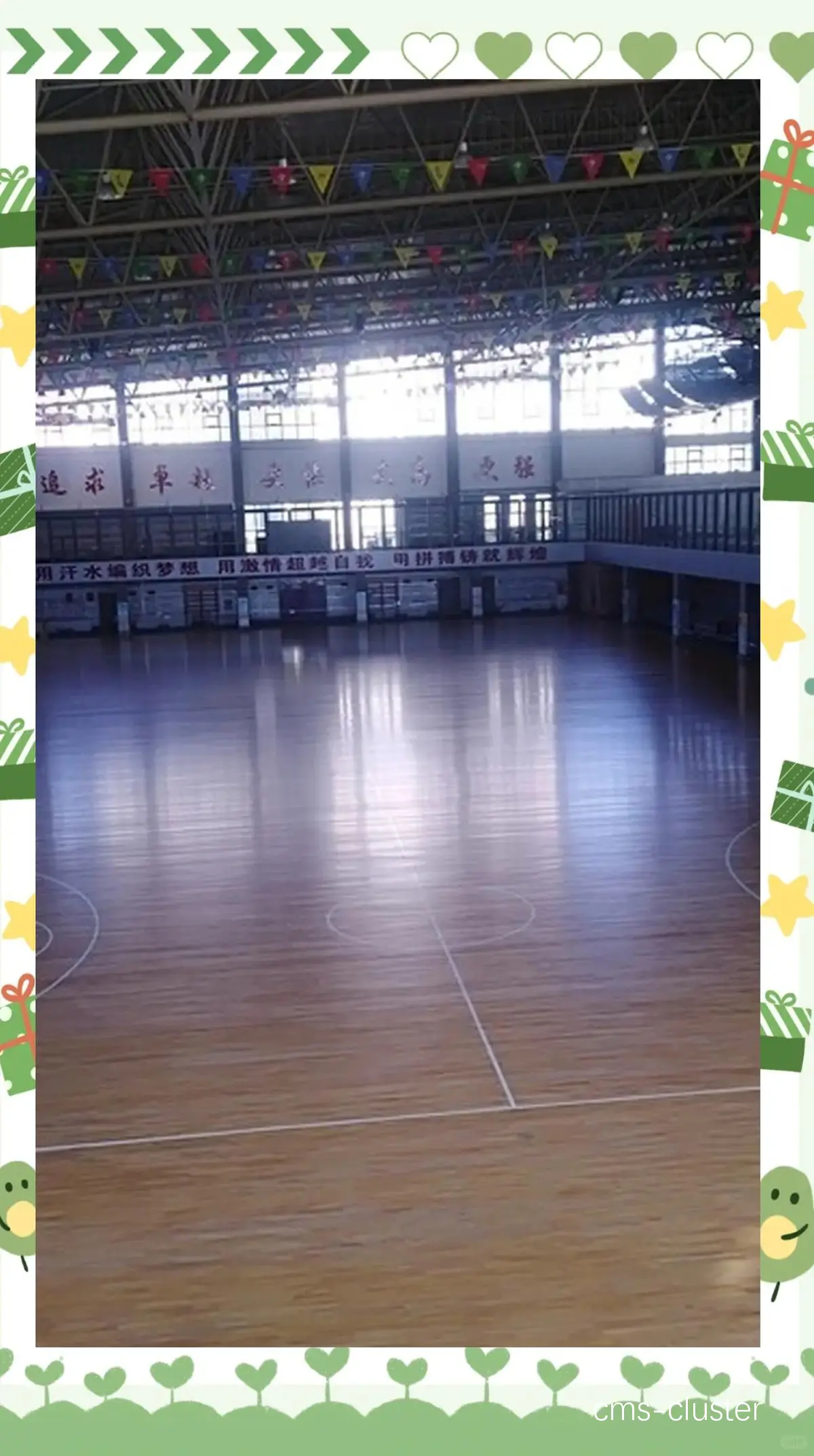 篮球场内干燥问题