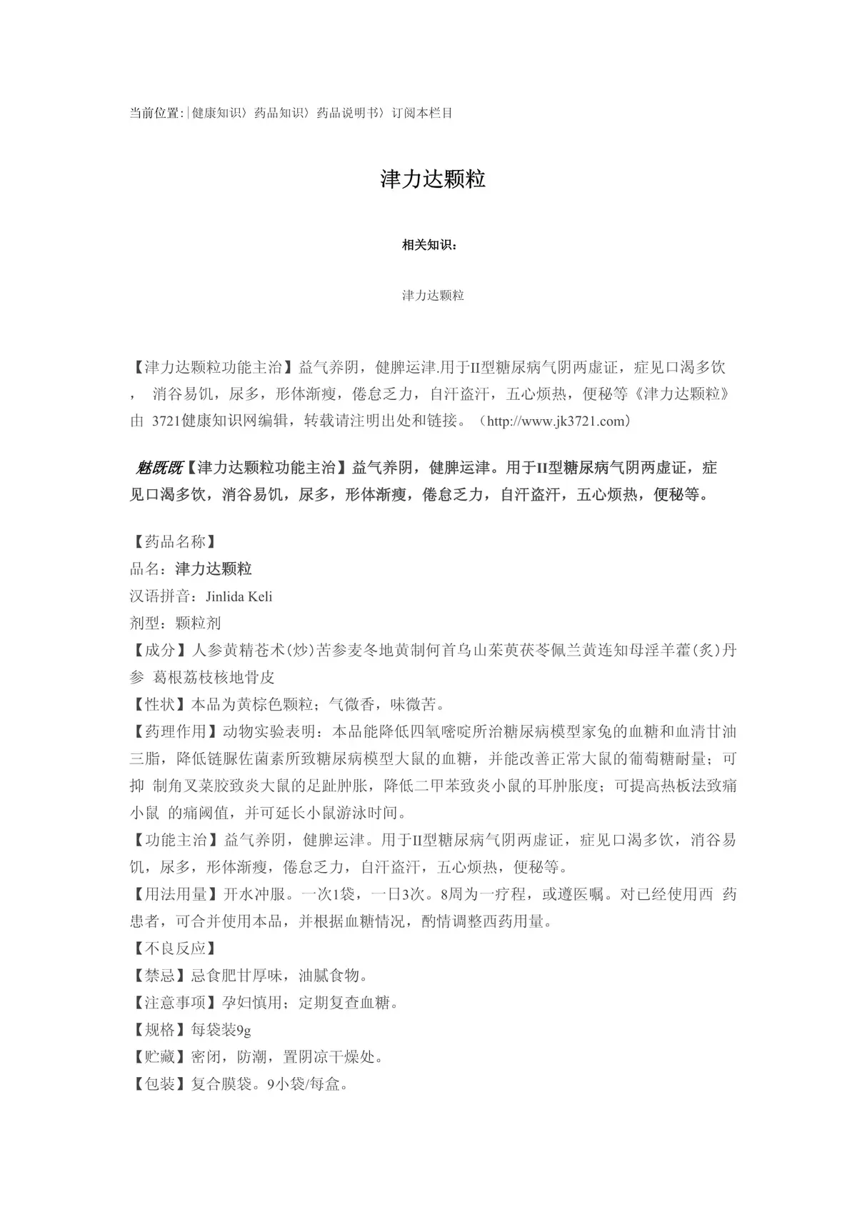 篮球馆内的售卖机