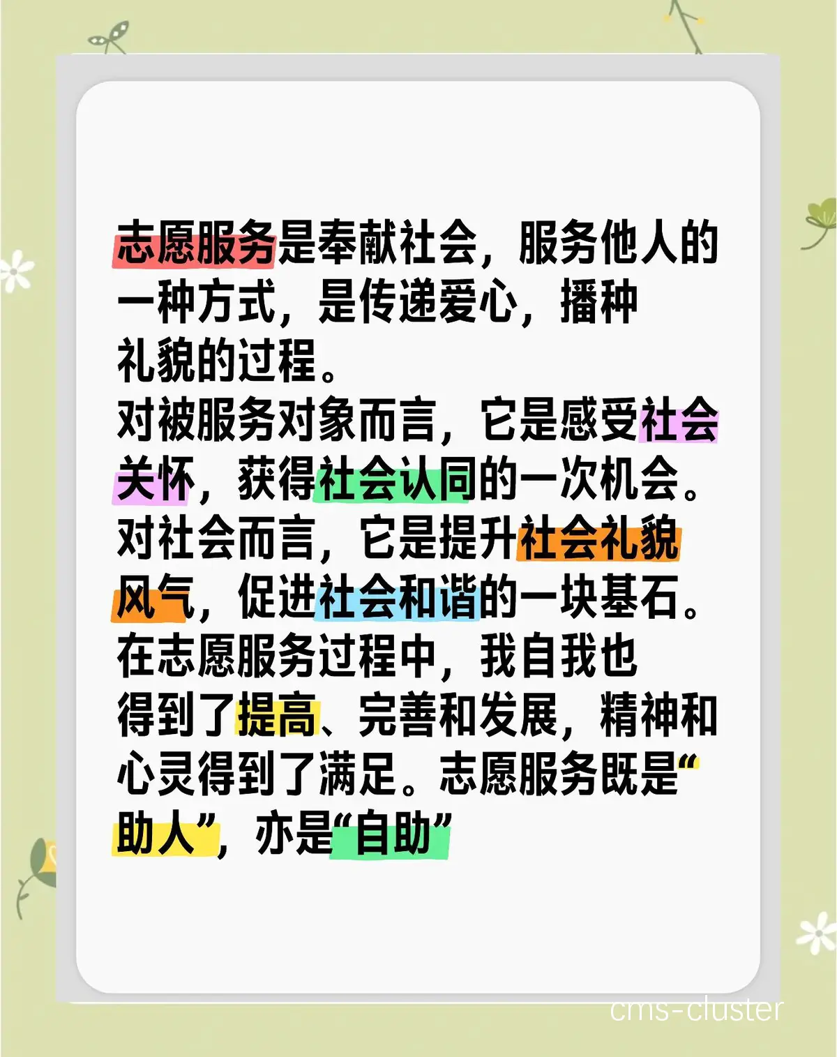篮球志愿者在新闻发布厅中