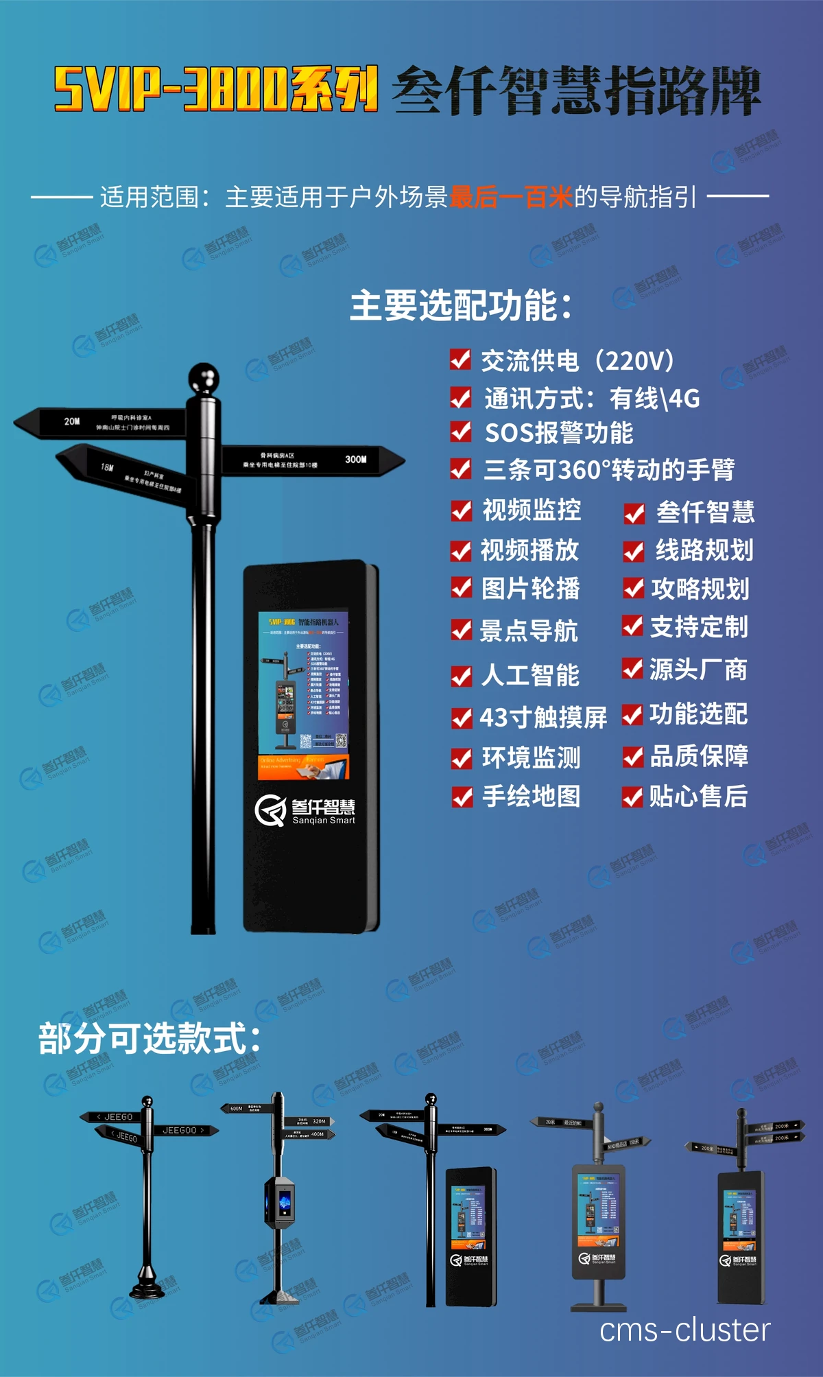 LED导向牌示例