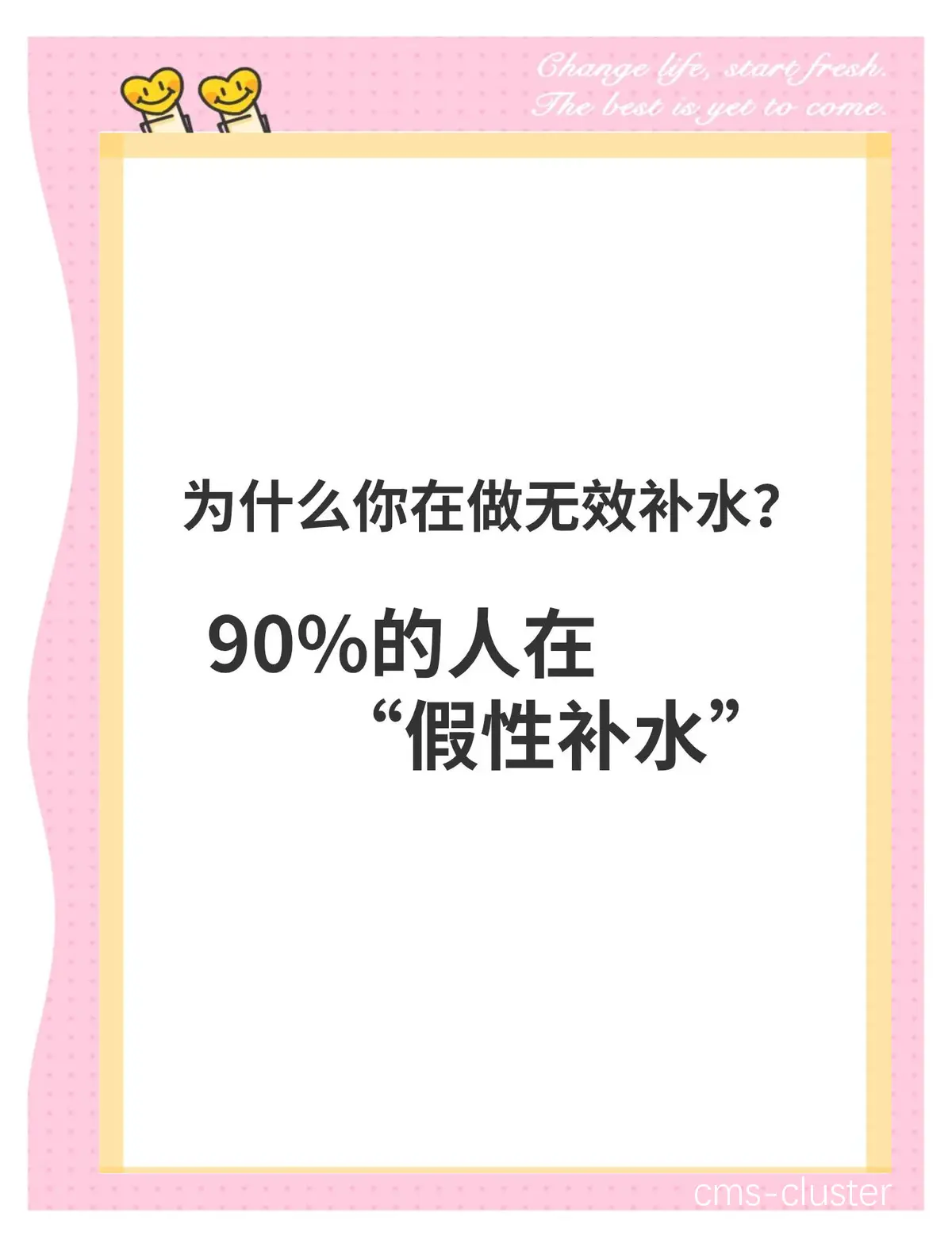 临时手动补水示意图