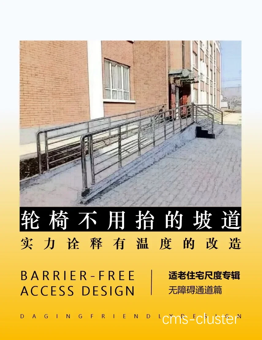 坡道示例