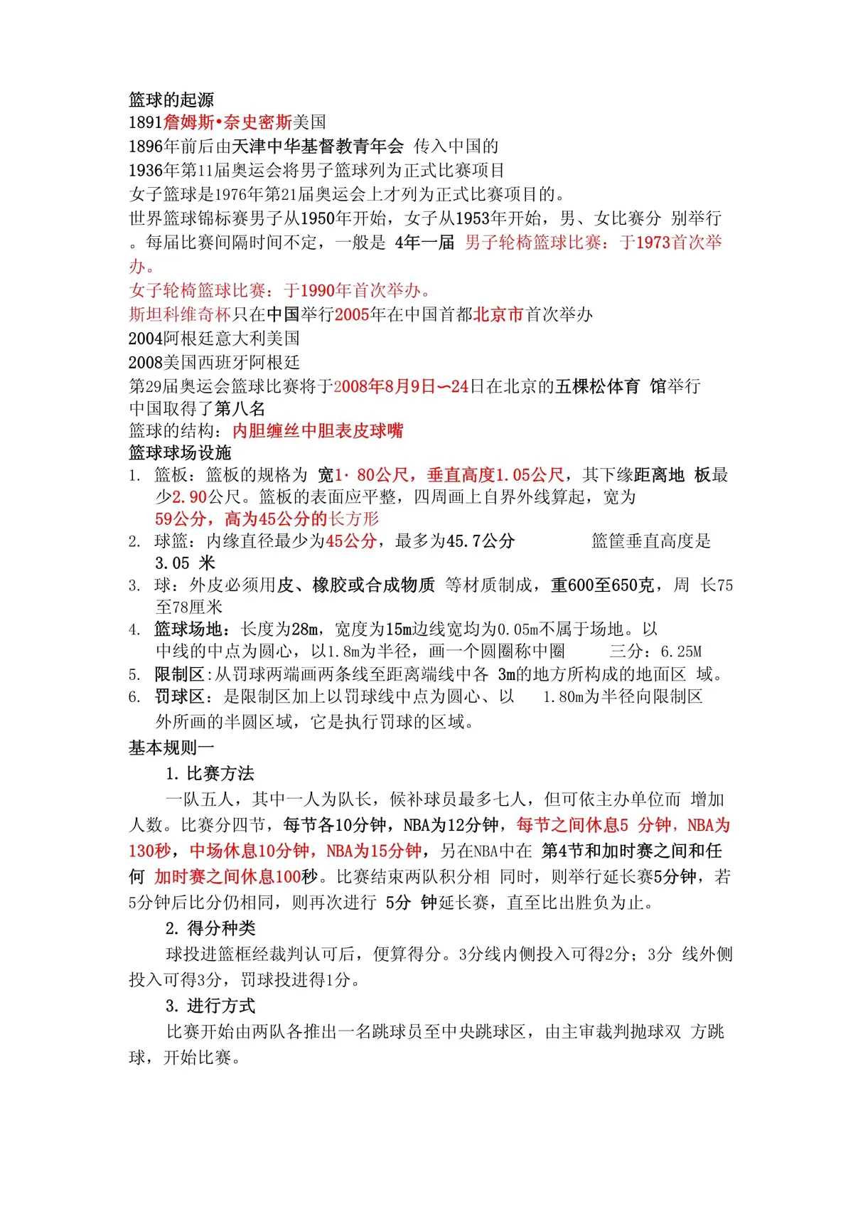 社交分享提示