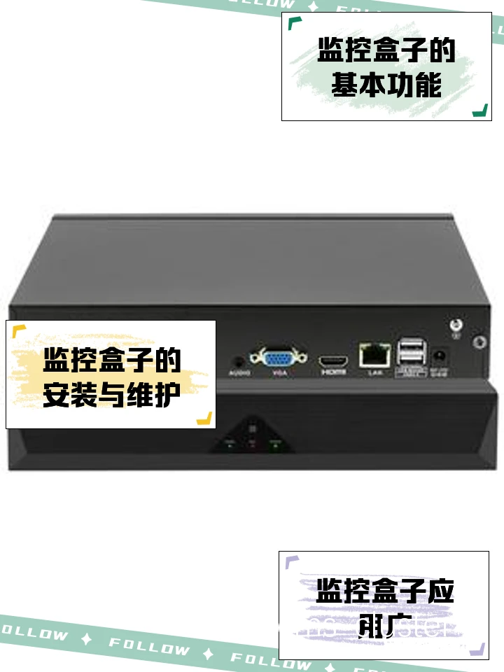 视频监控系统