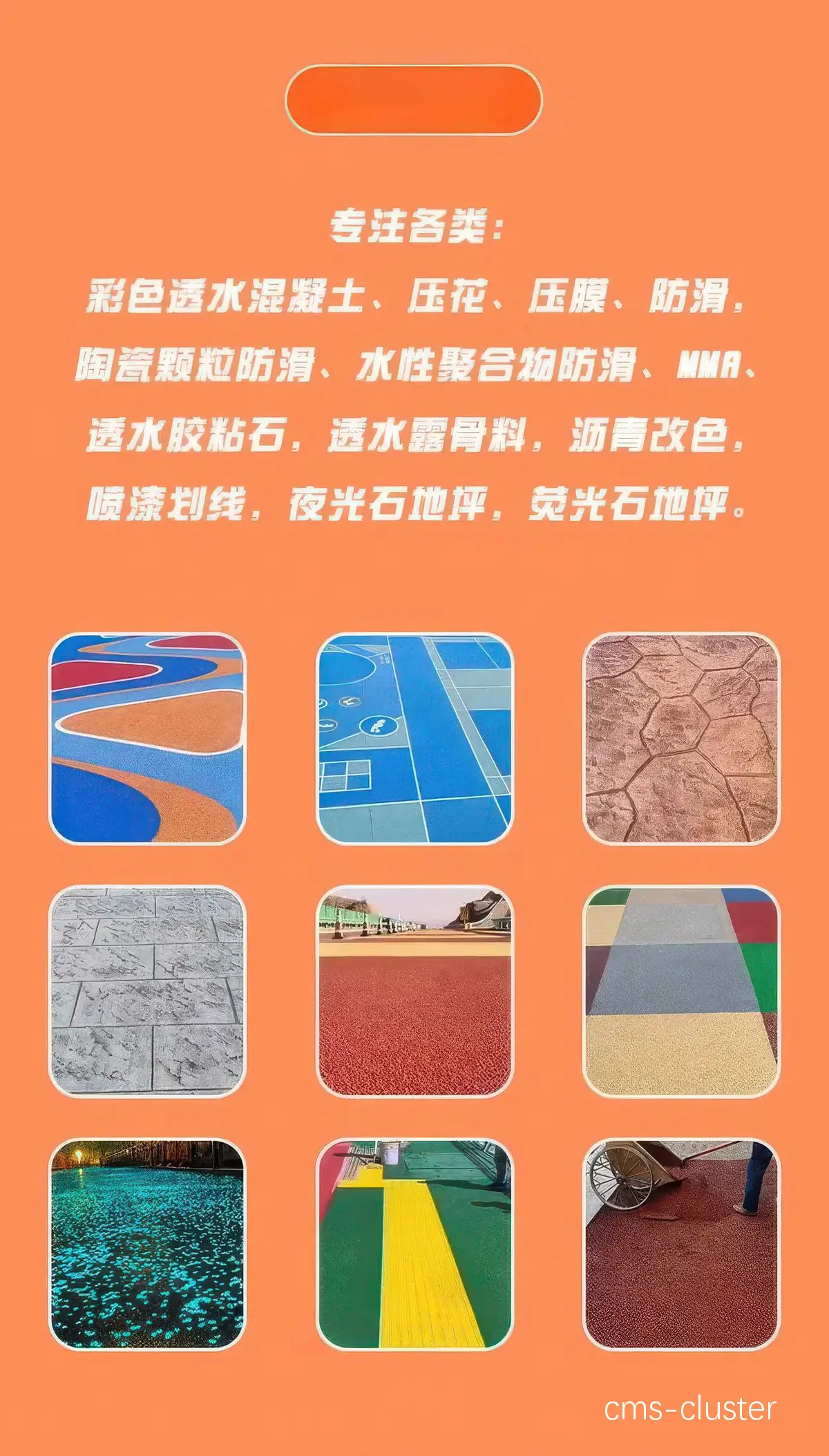 透水性材料应用案例