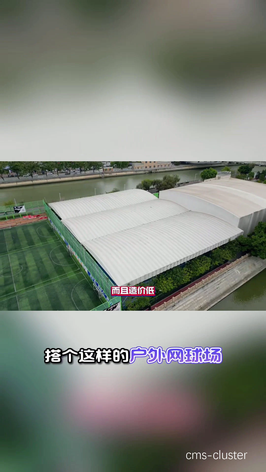 无雨棚篮球场的局限性