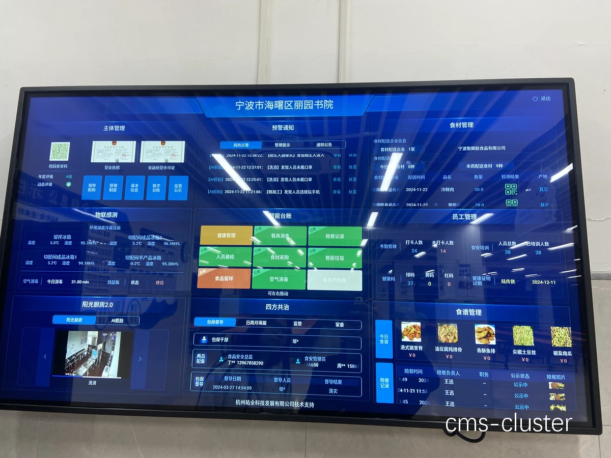 现代化智能记录台