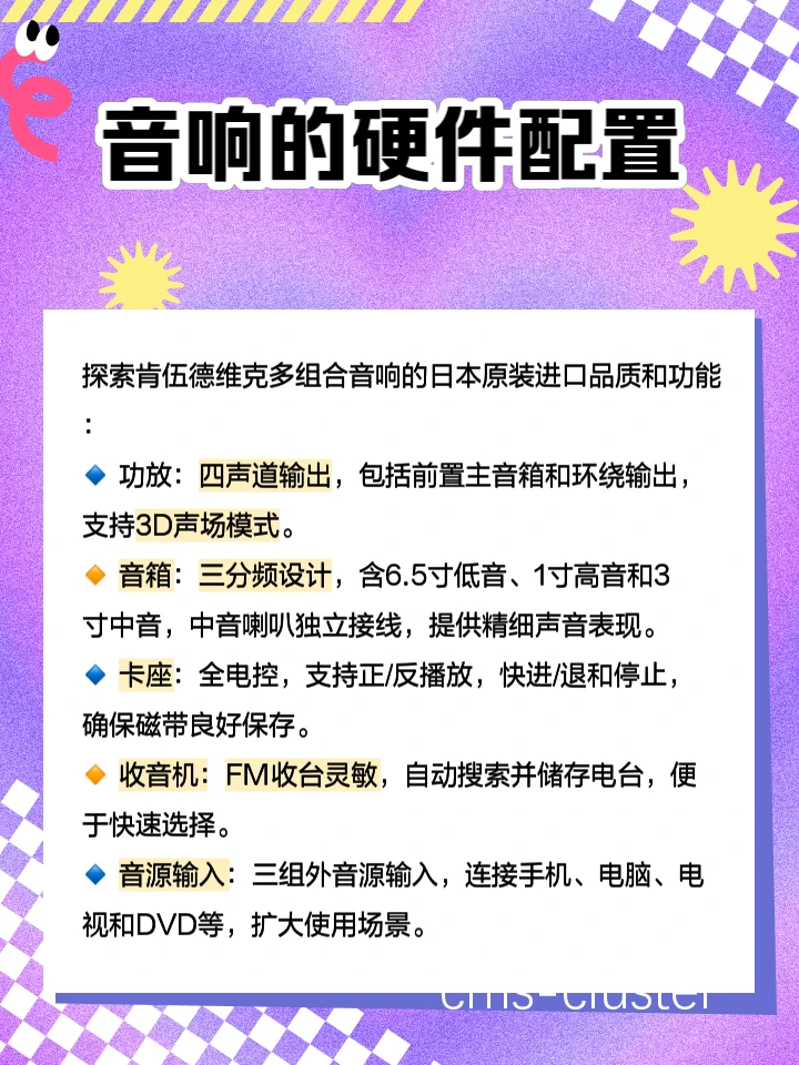 扬声器清洁示意图