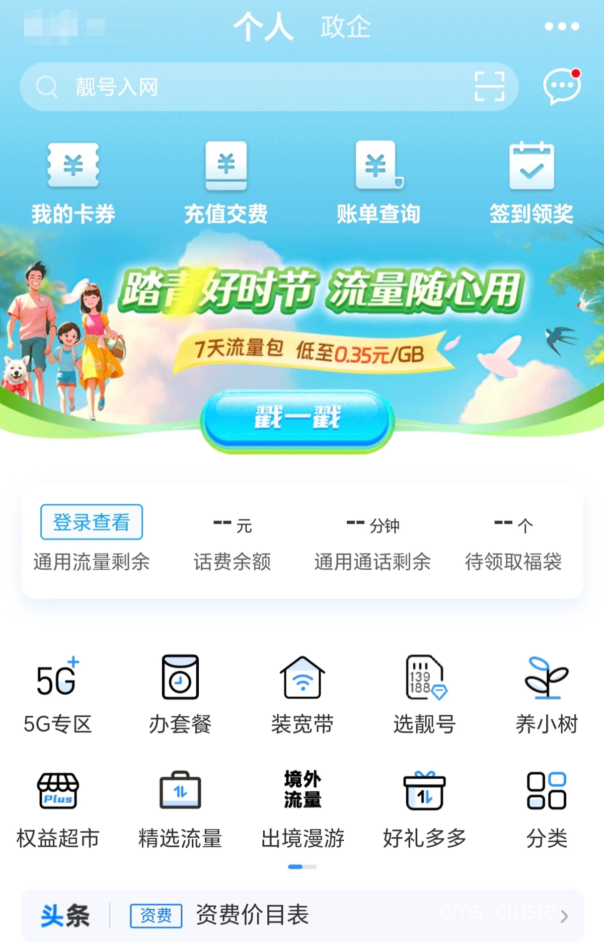移动应用界面示例