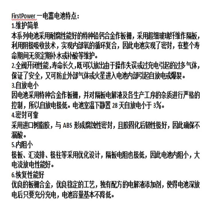 应急电源维护指南