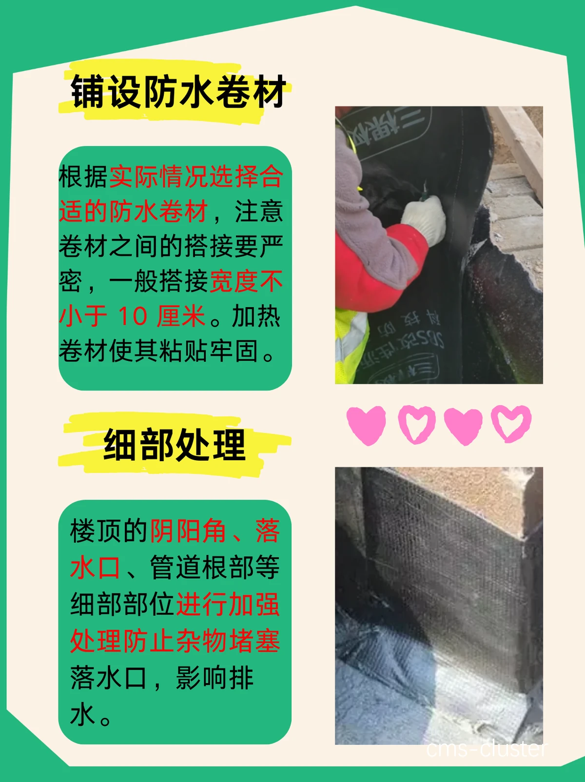 雨棚维护指南