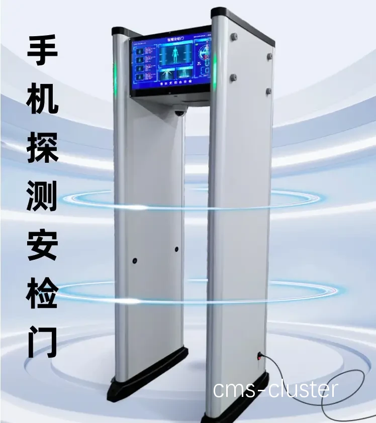 智能安检门工作原理图
