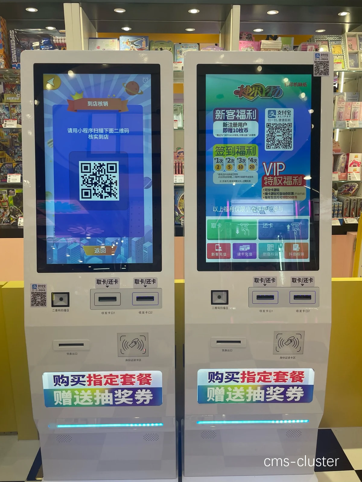 智能触屏售卖机界面