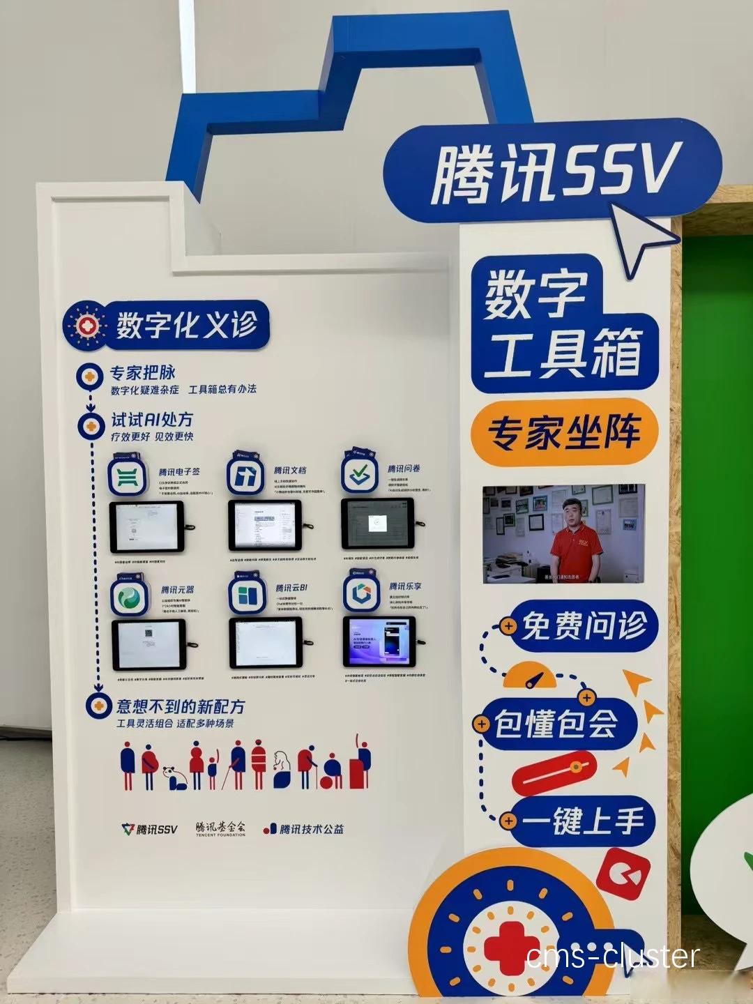智能化候赛区