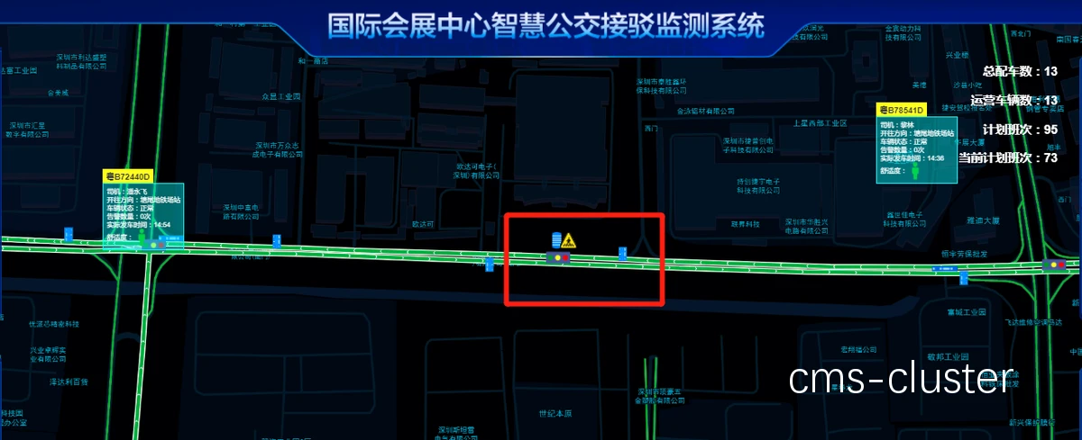 智能接驳服务示意图