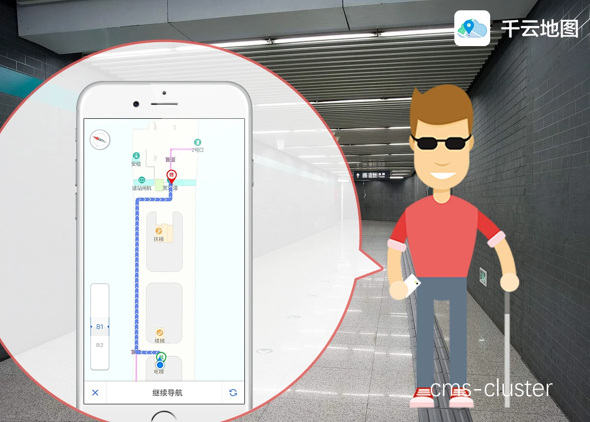 智能盲道示意图