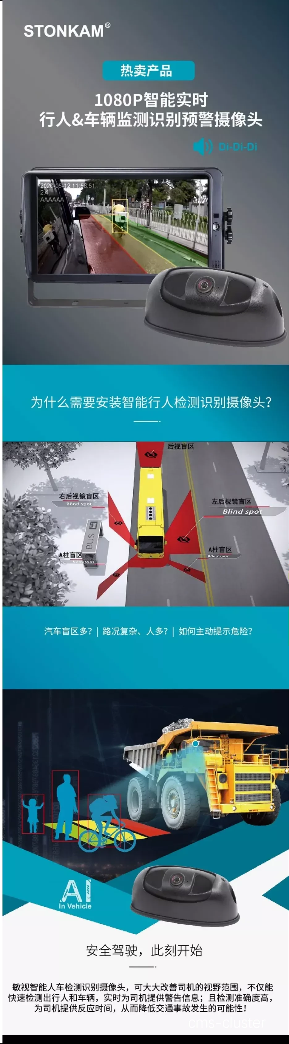 智能盲道