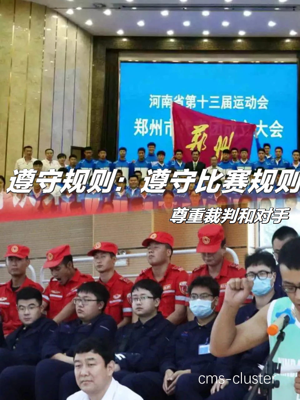 裁判在底线区域执法