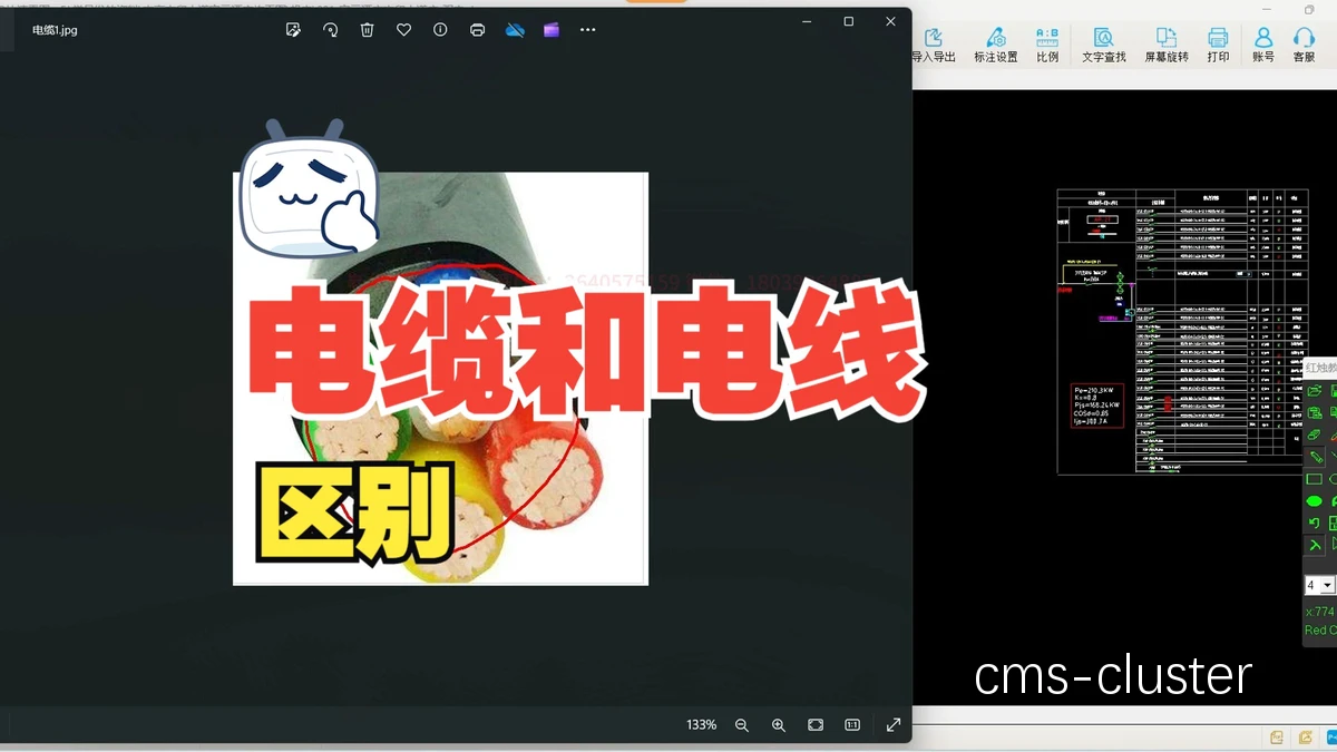 电缆场景对比图
