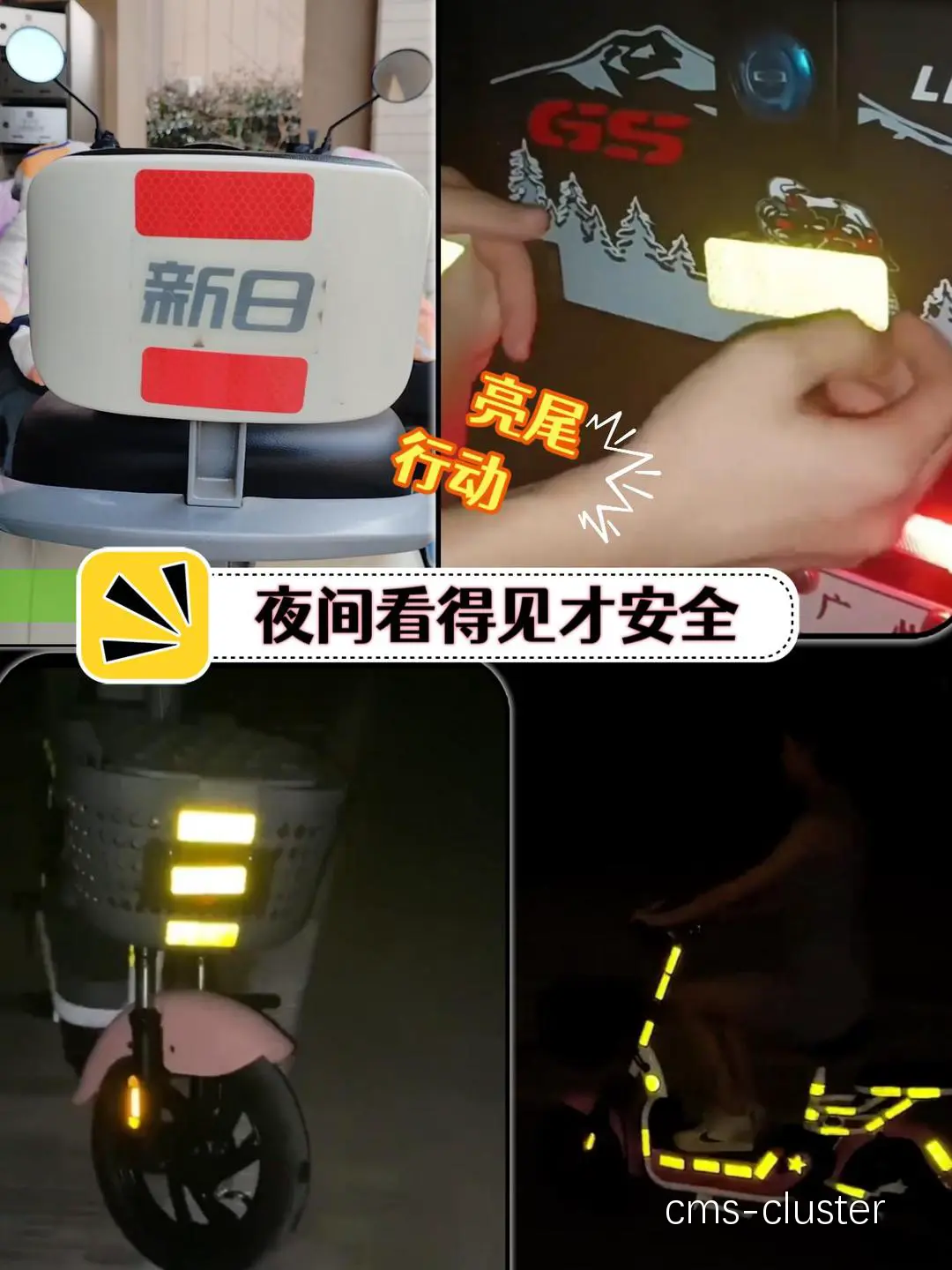 反光材料制成的交通指示牌