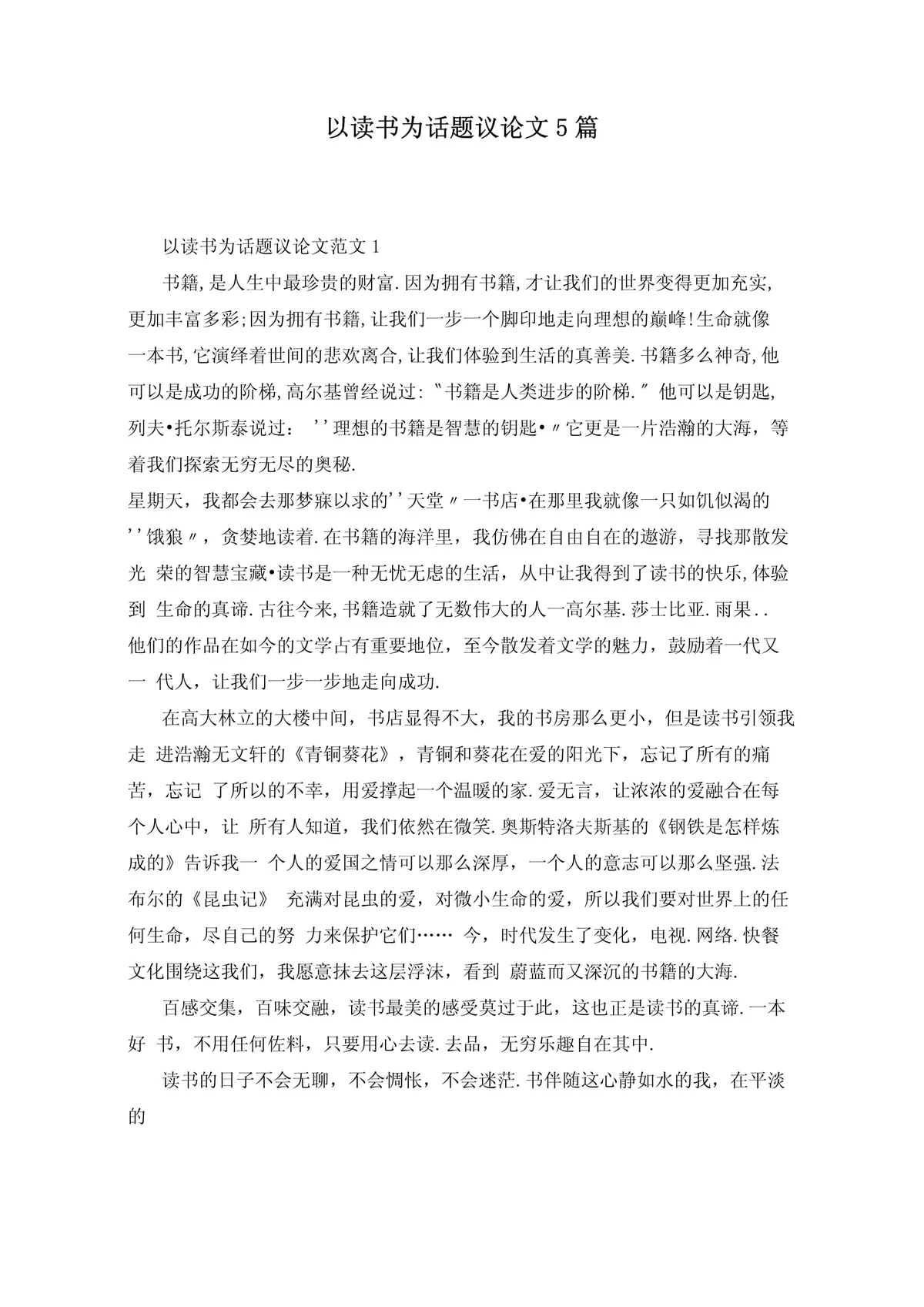 鼓励社交分享