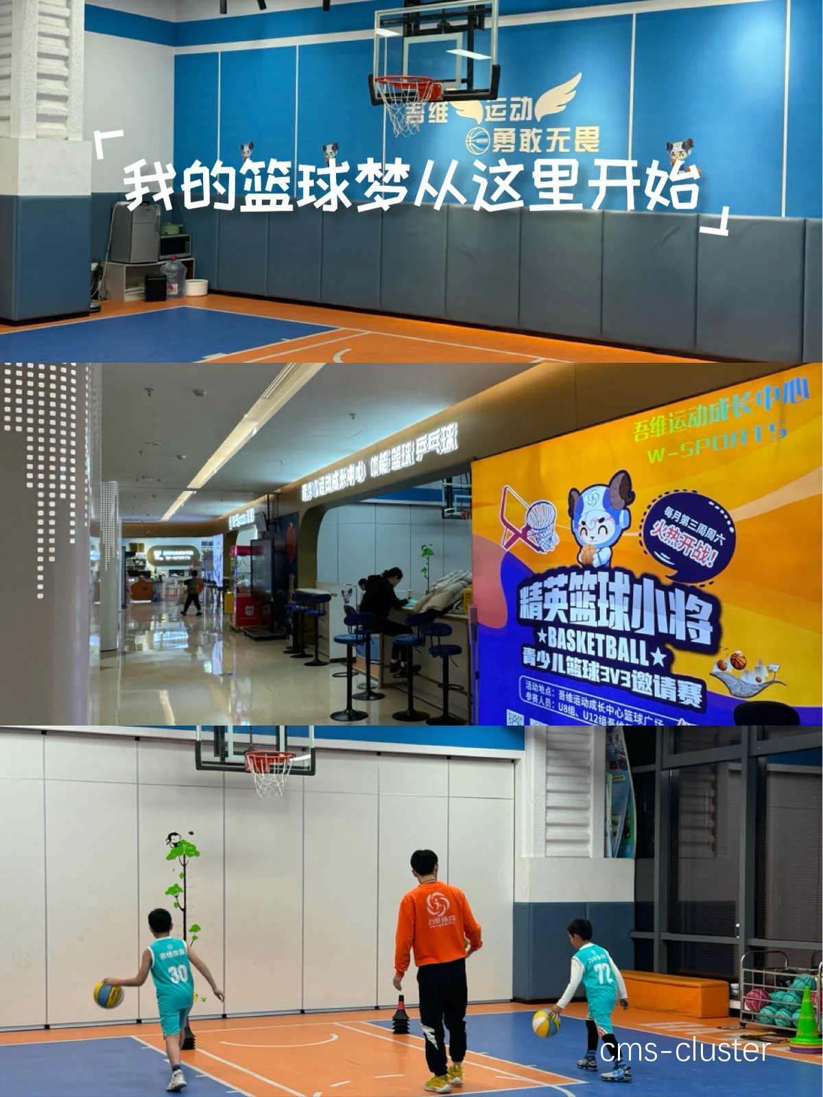 篮球爱好者使用售卖机